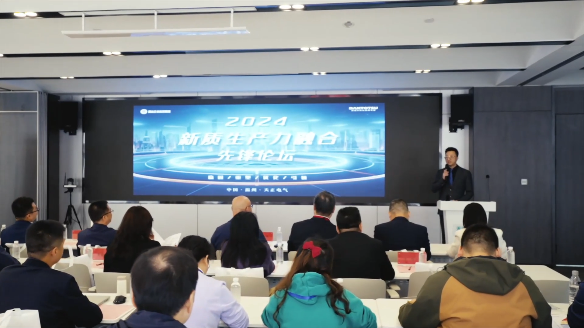 2024新质生产力融合先锋论坛在k1体育官方入口举办！