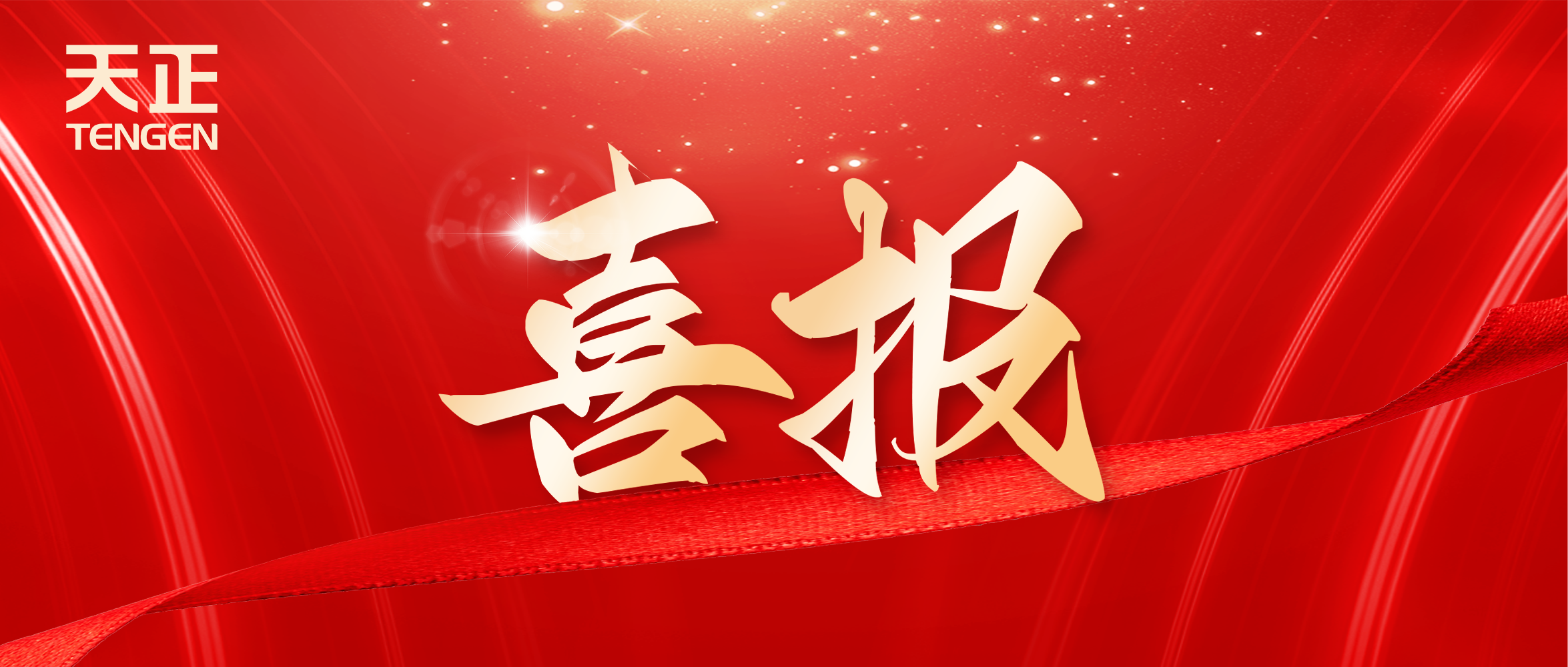 喜报丨k1体育官方入口中标中海地产多项年度集采